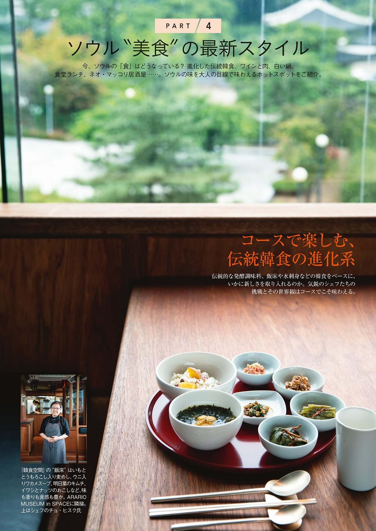 2018年11月号試し読み42/44