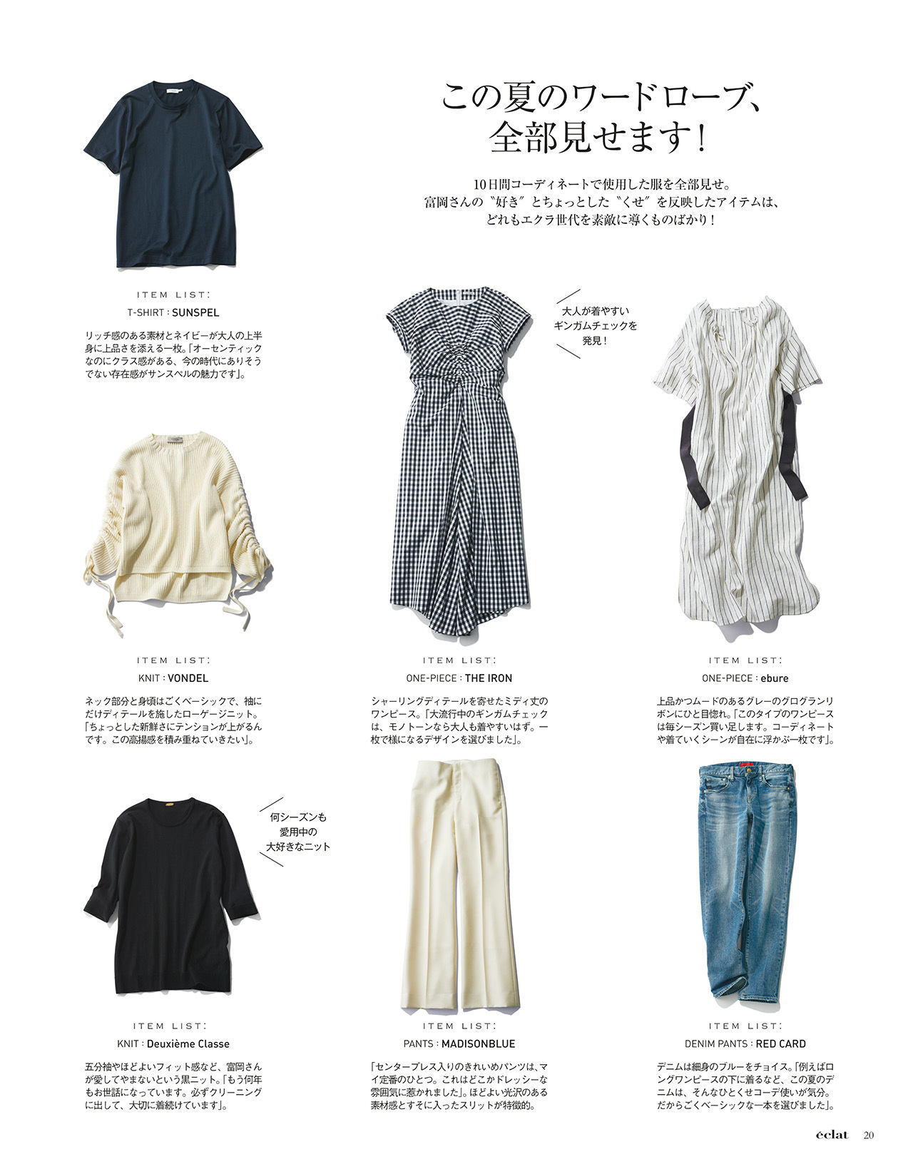 2018年8月号　試し読み8/39