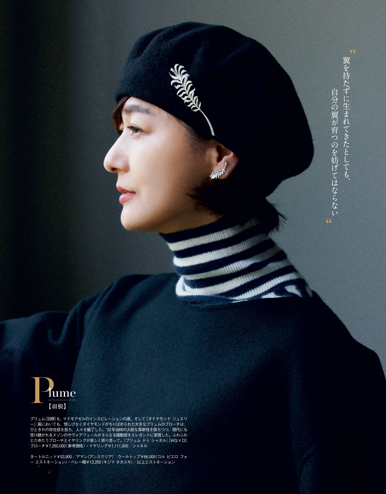 11月号試し読み6/35