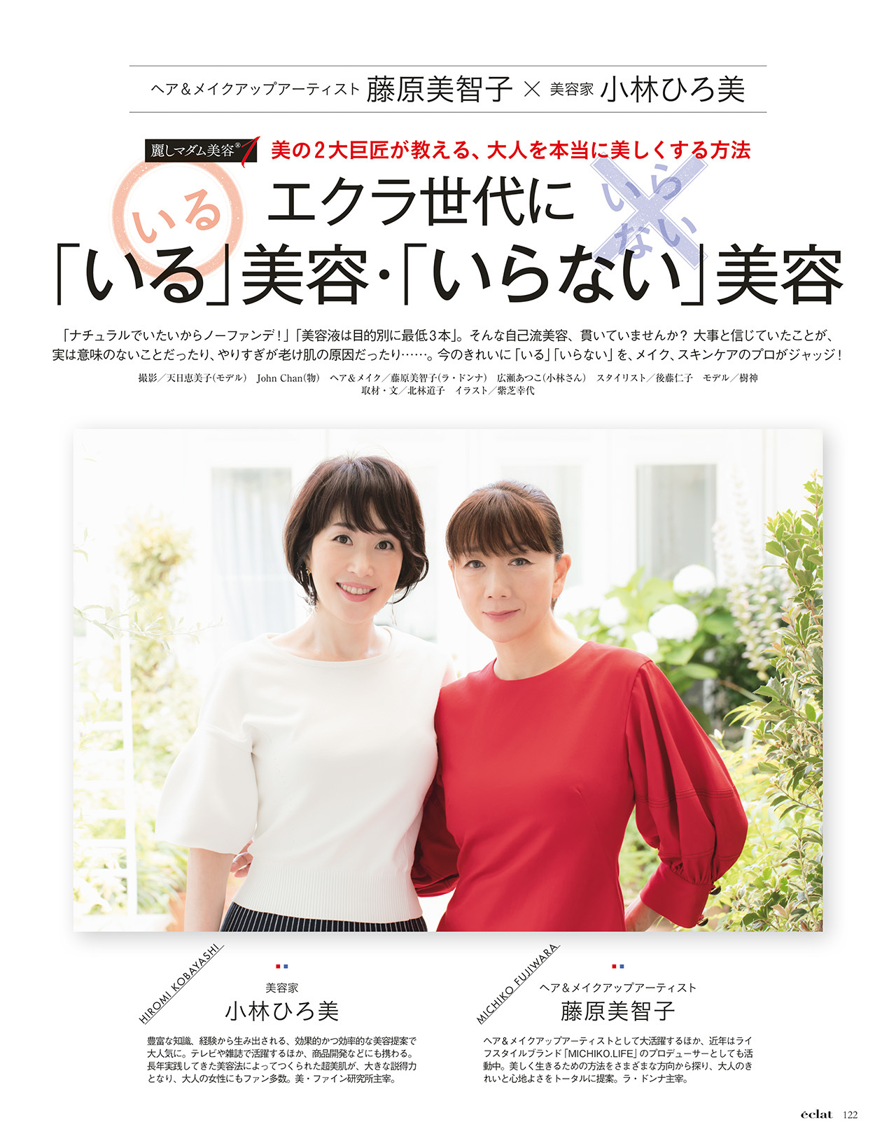 2018年9月号　試し読み34/46