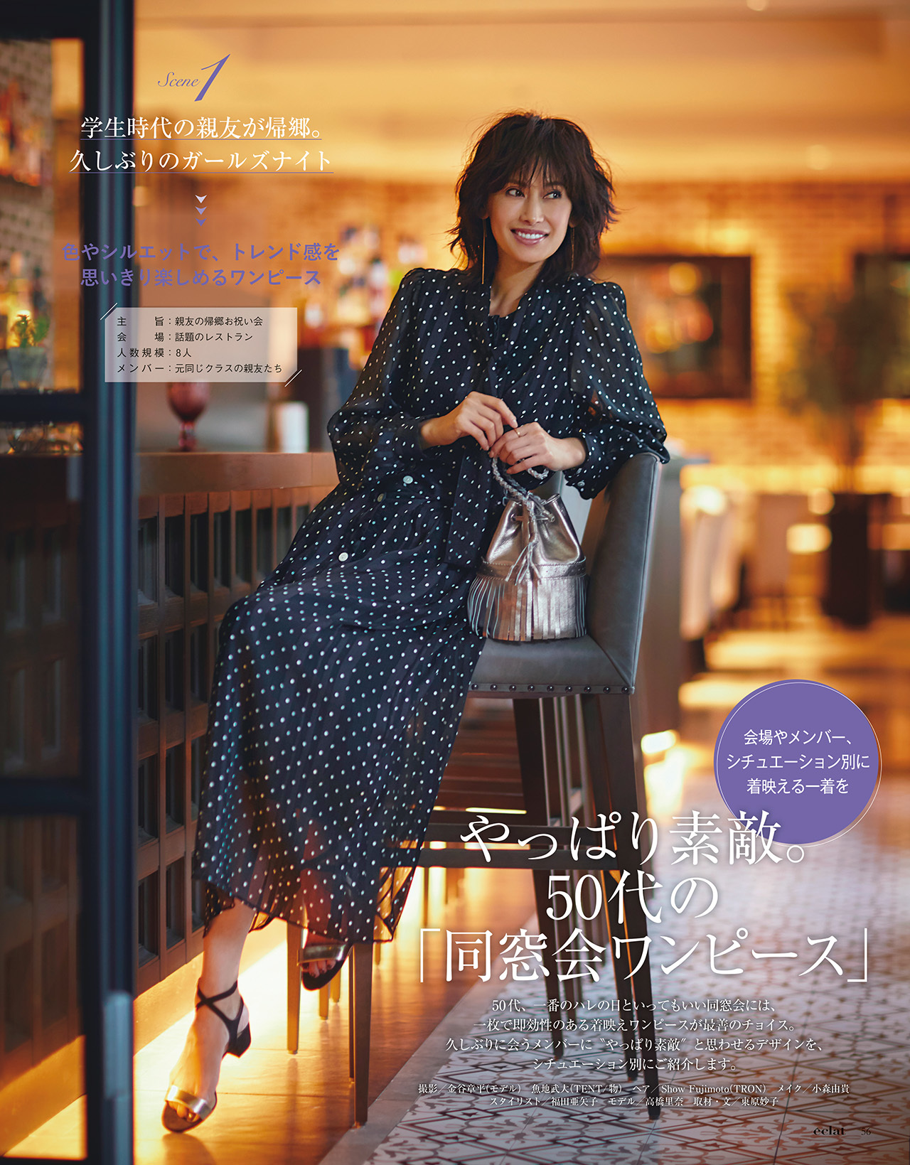 2018年9月号　試し読み18/46