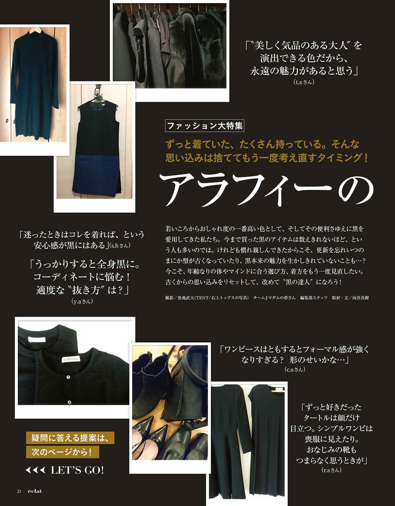 2018年1月号　試し読み5/40