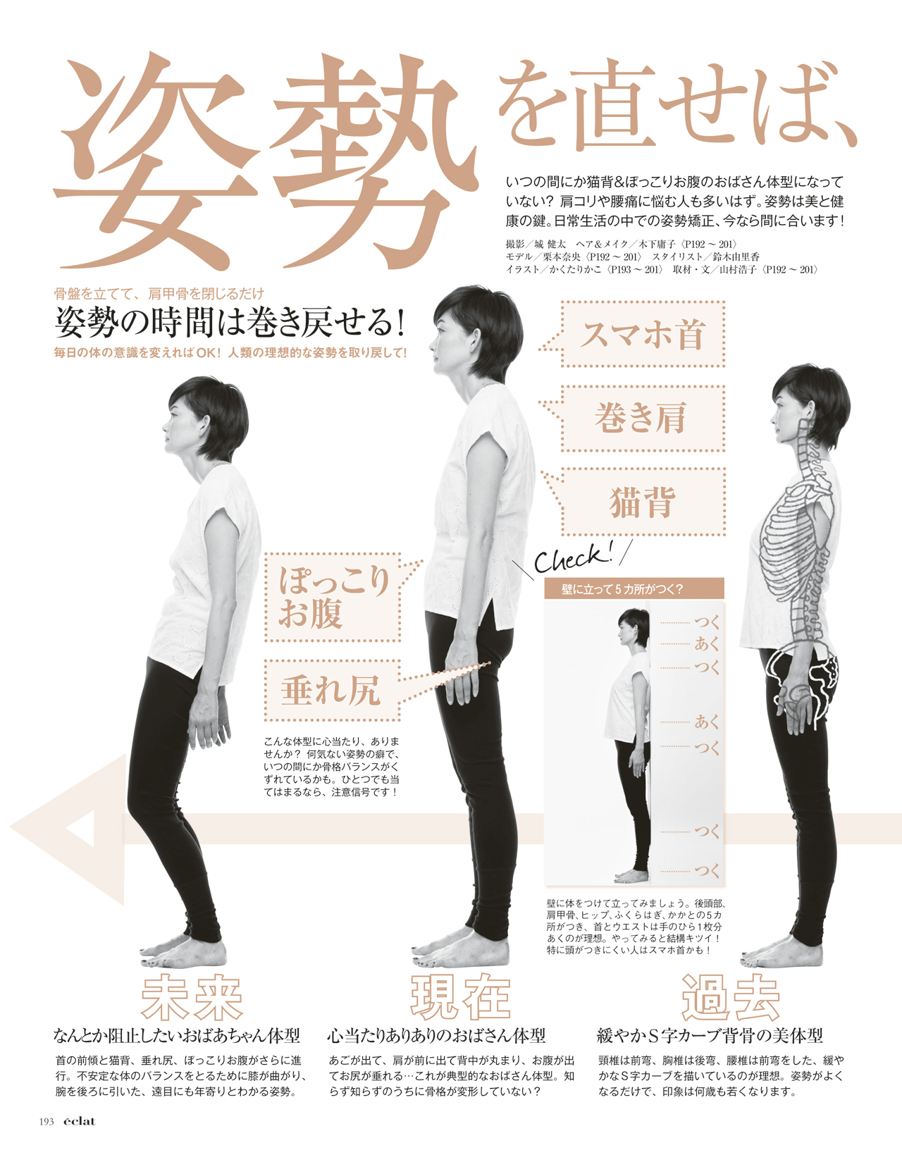 2017年5月号試し読み26/31