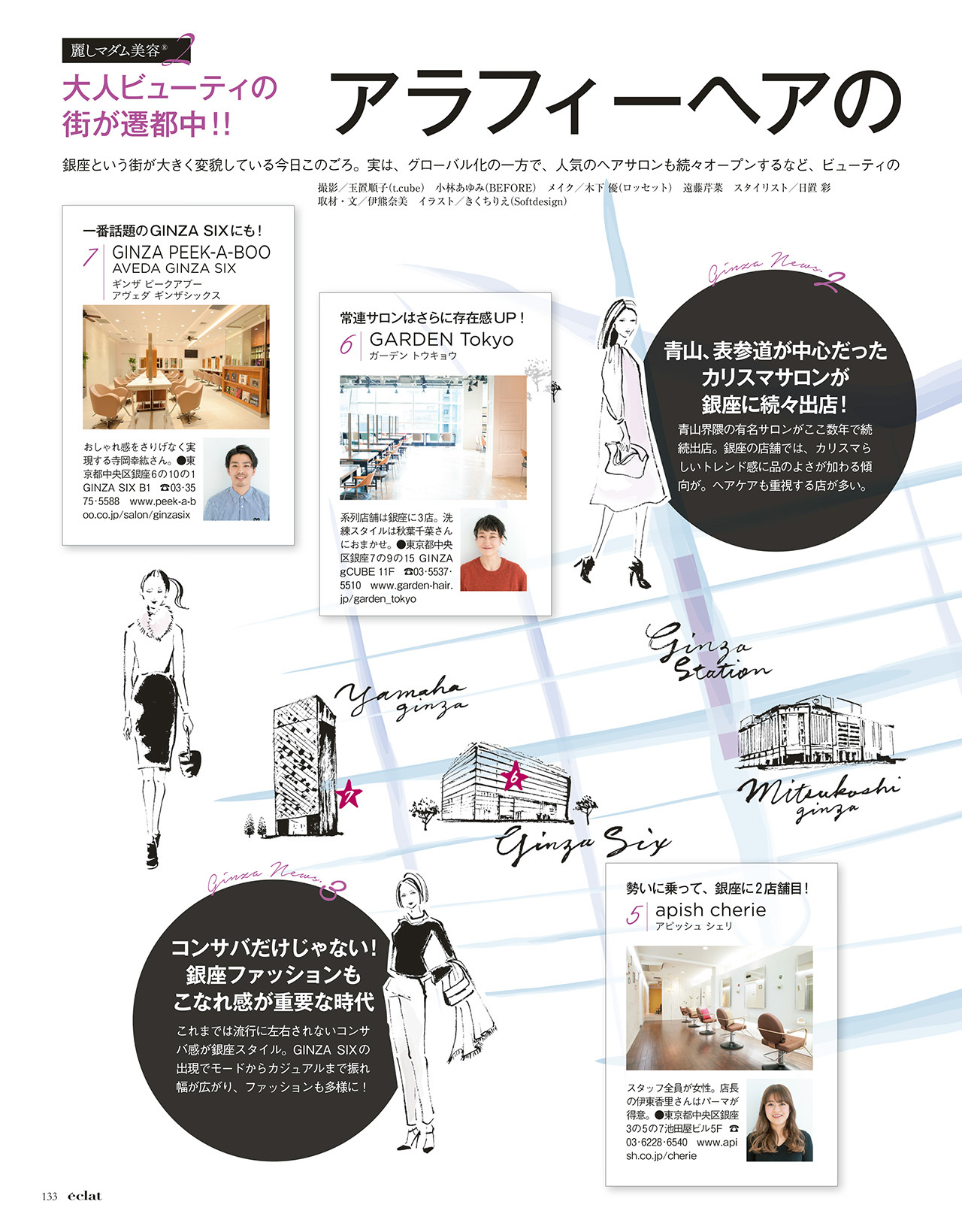 2018年2月号　試し読み28/37