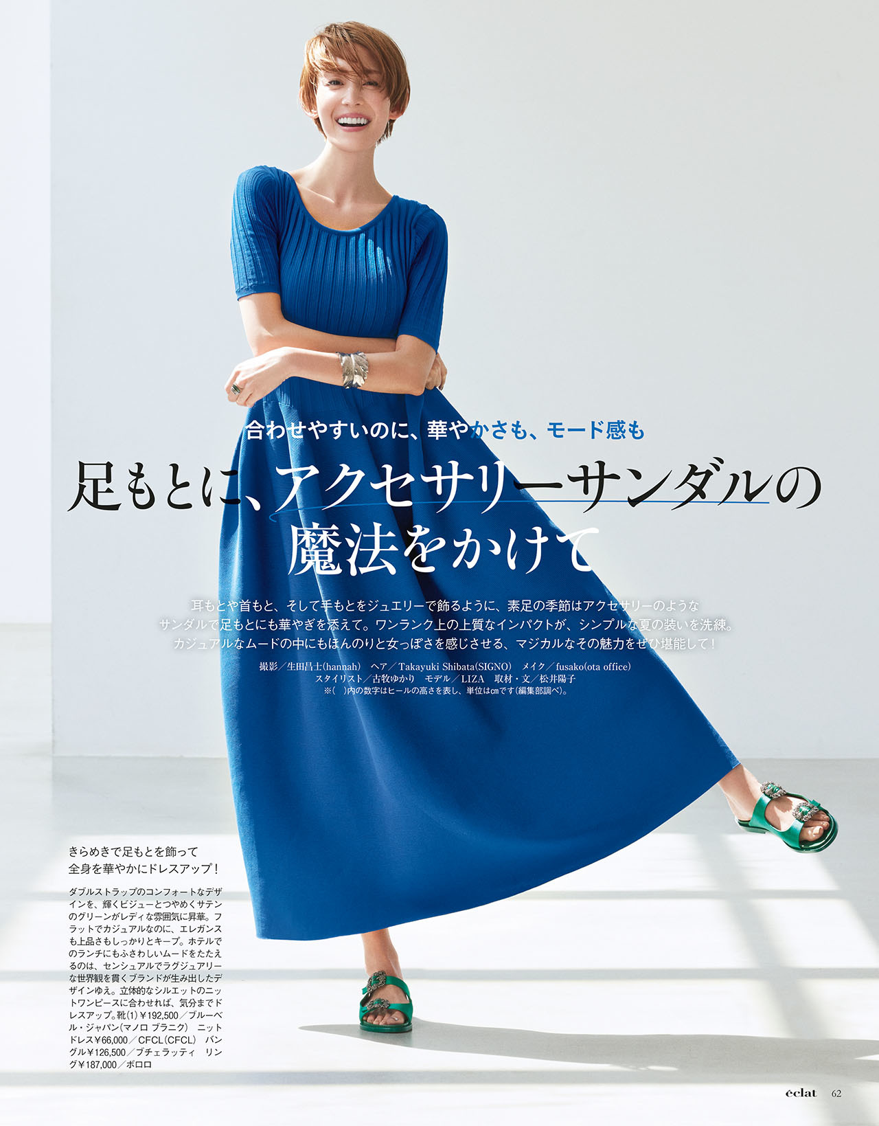 6月号試し読み12/28