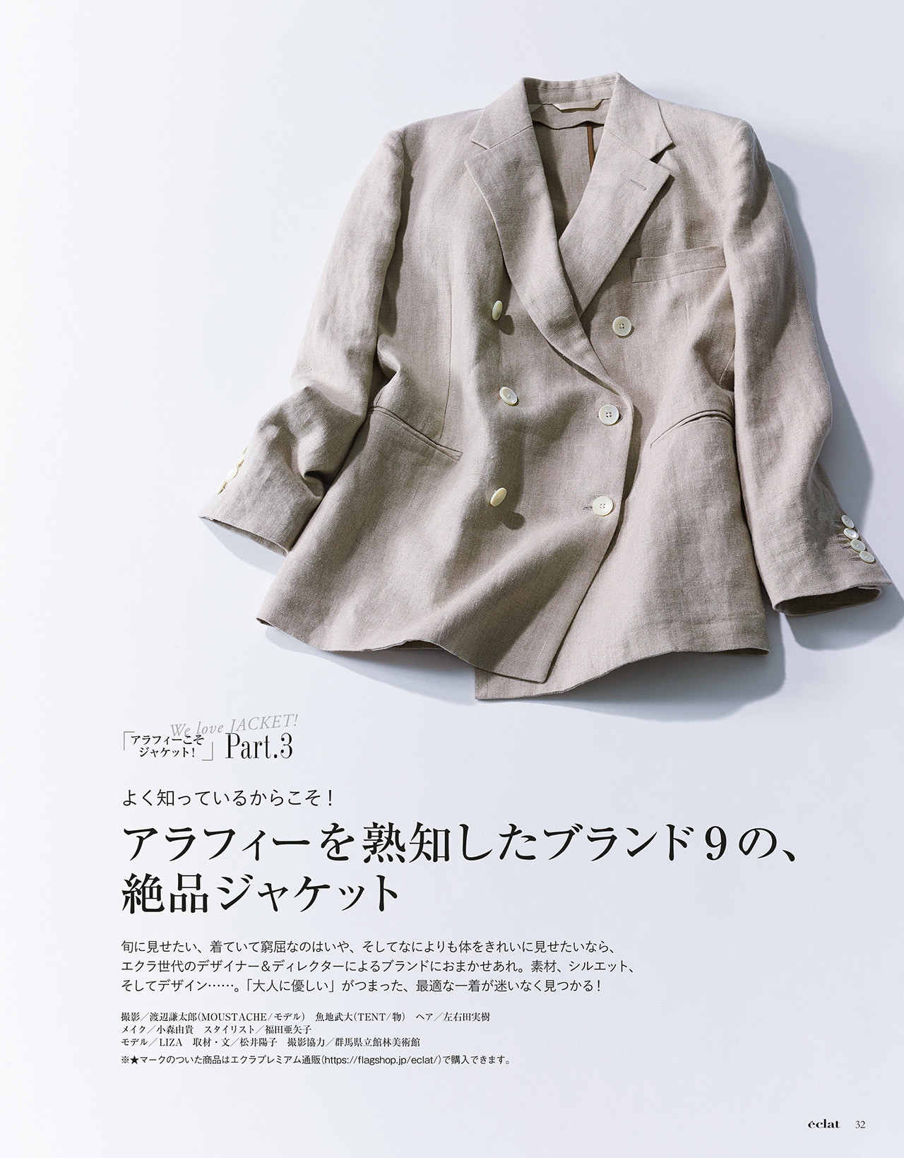 2018年3月号　試し読み10/40