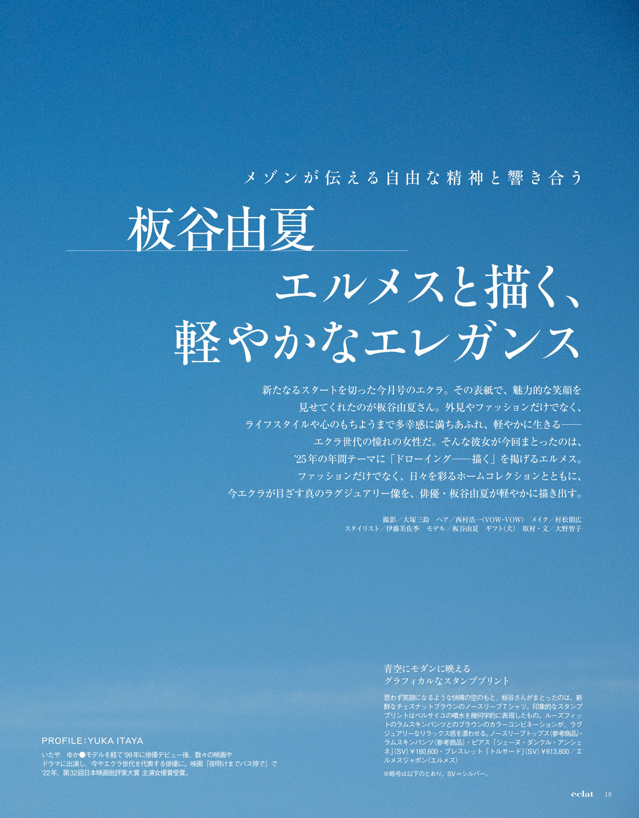 4月号試し読み4/31