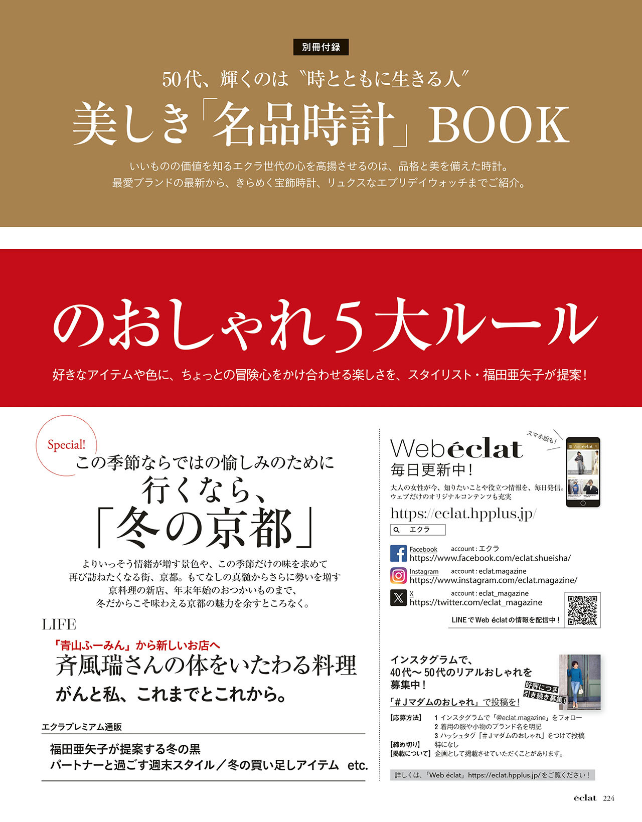 11月号試し読み27/31