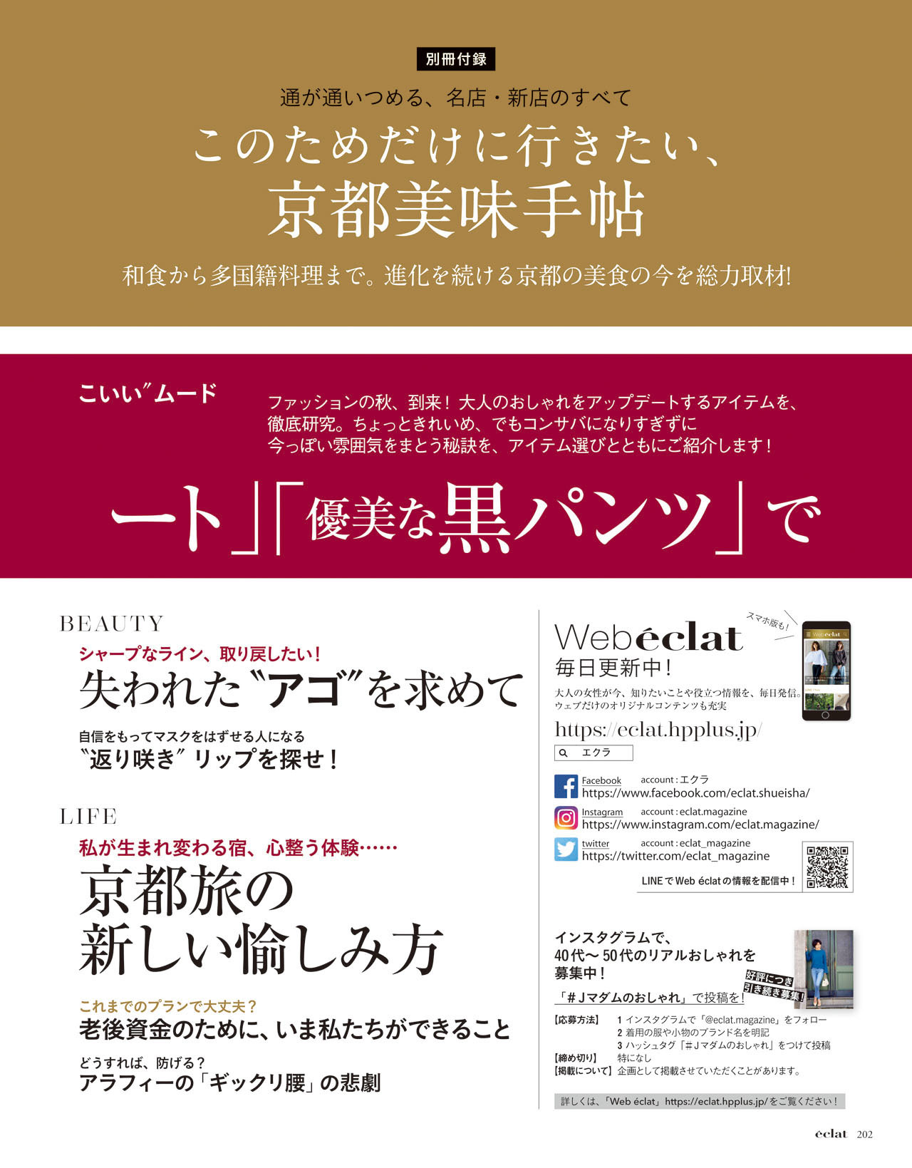 10月号試し読み32/36