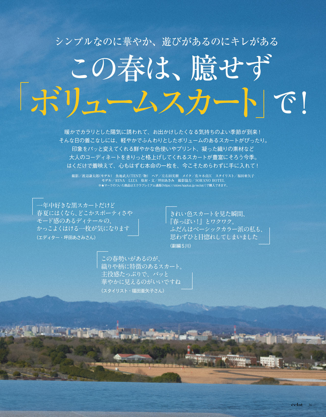 5月号試し読み6/34