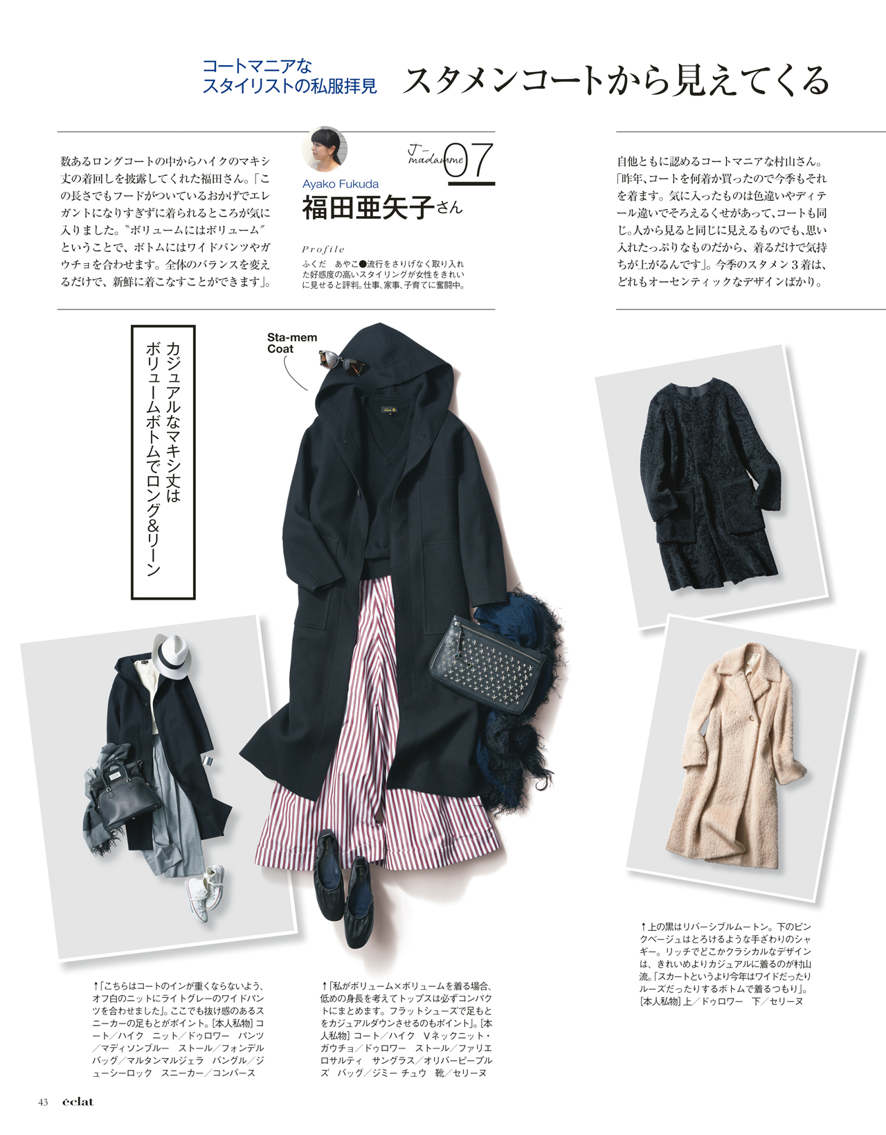 2月号試し読み13/34