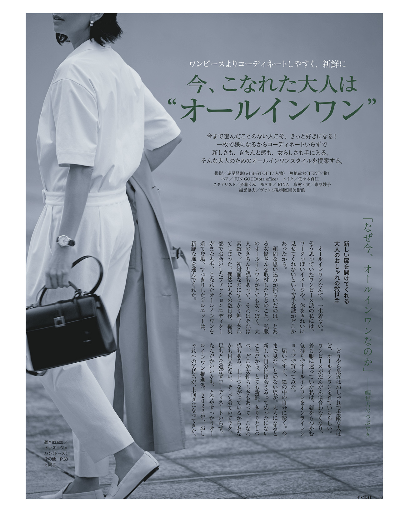 3月号試し読み16/37