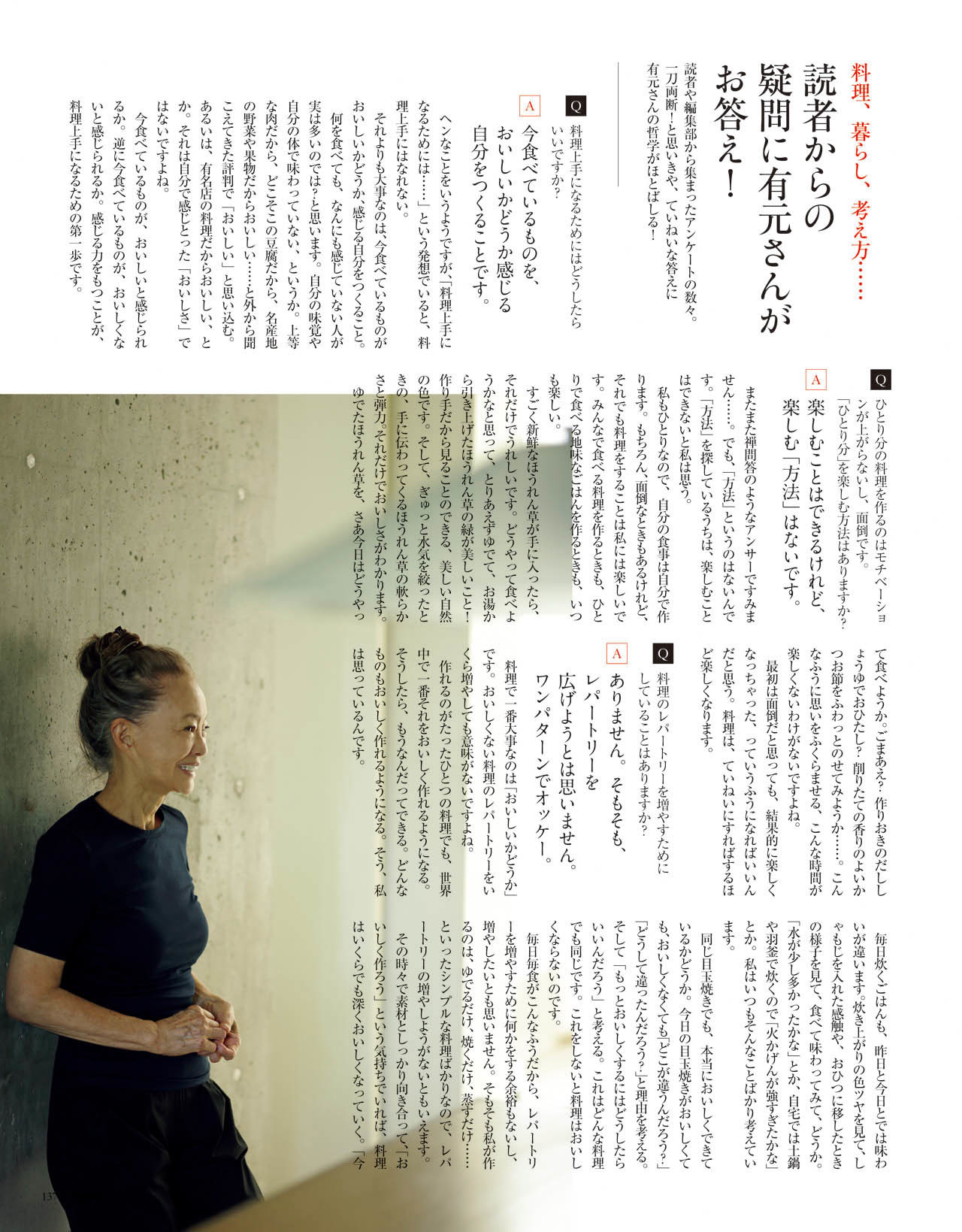 10月号試し読み27/36