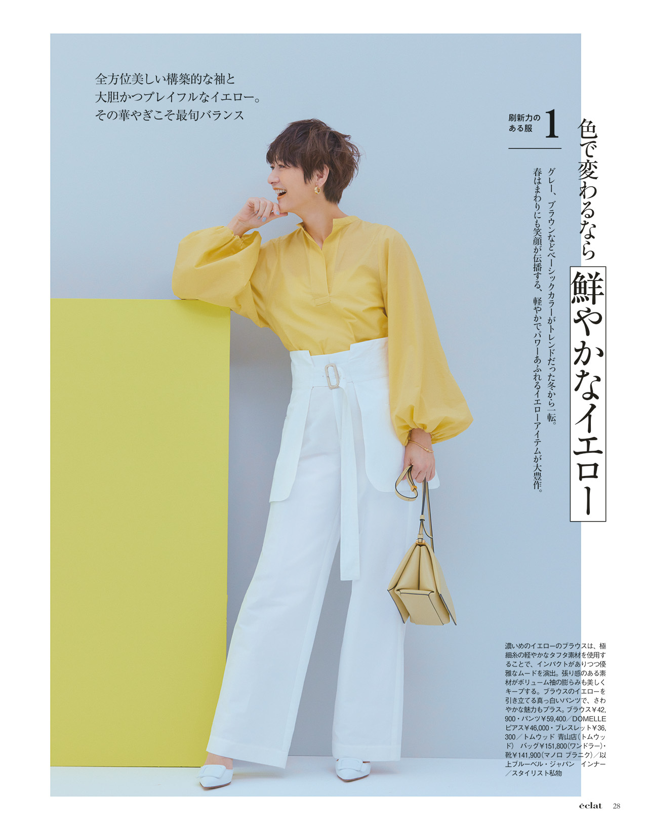 4月号試し読み8/30