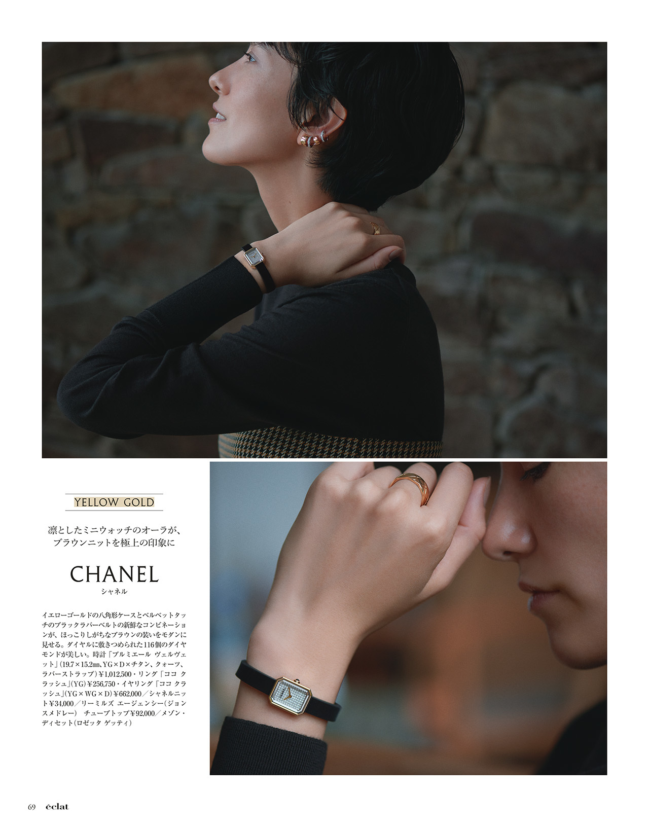 エクラ11月号 試し読み21/45