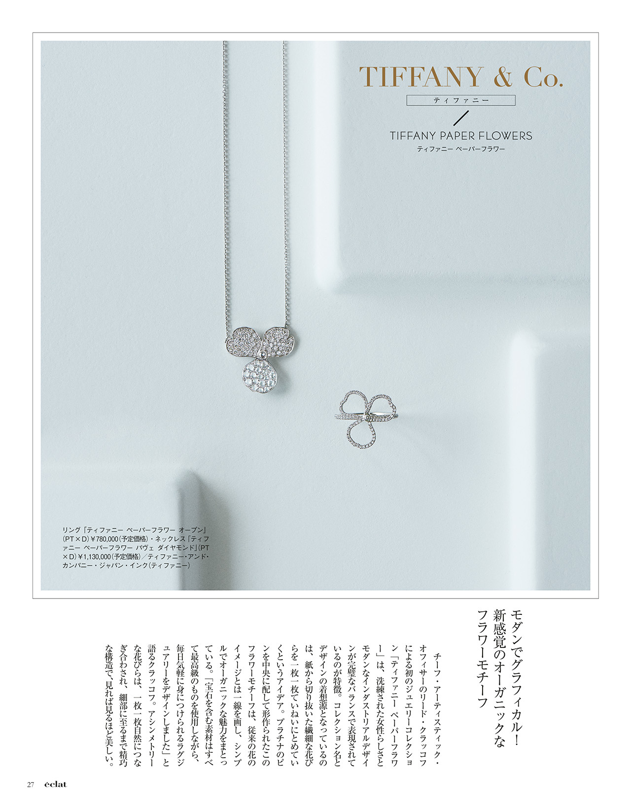 2018年9月号　試し読み9/46