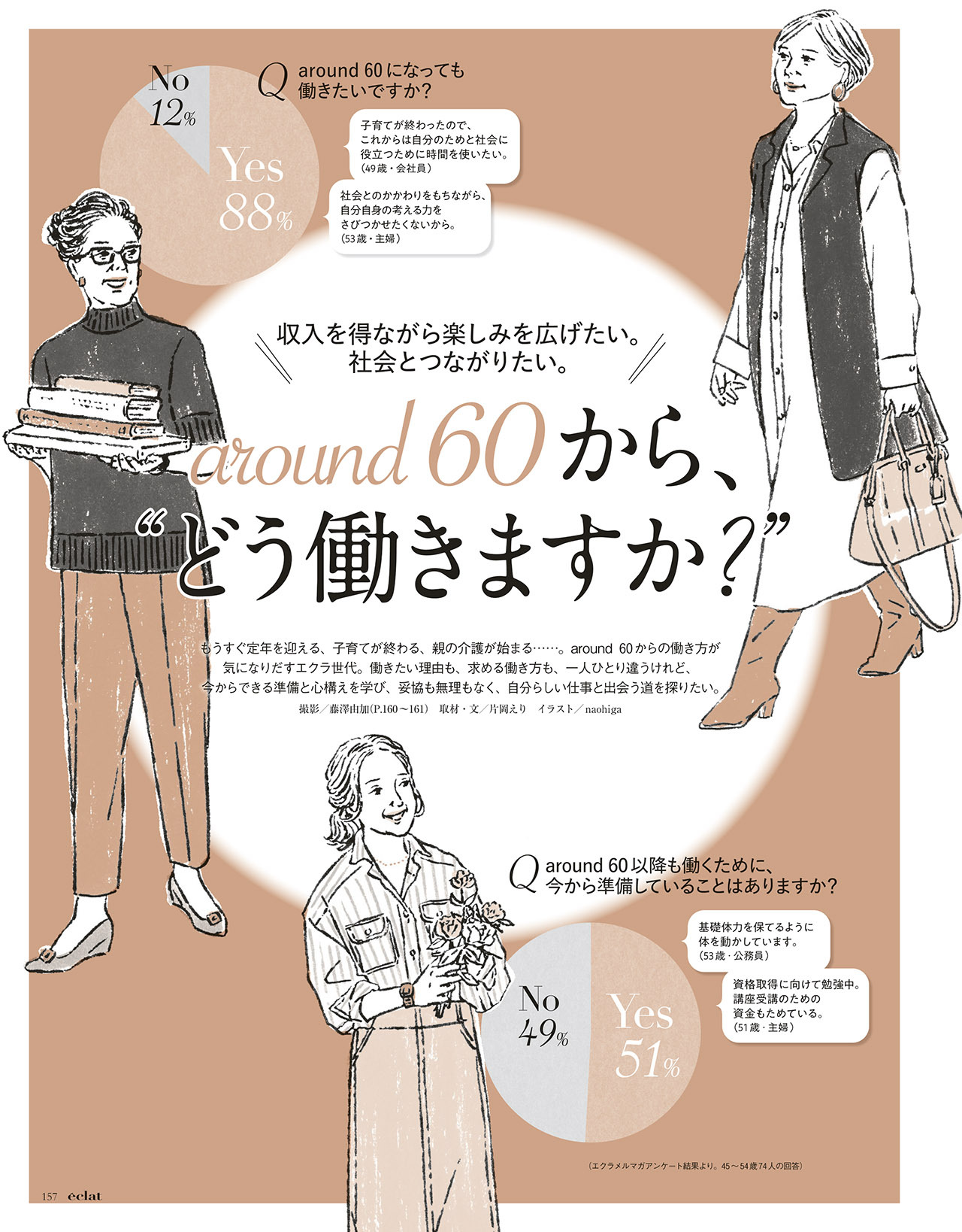 10月号試し読み30/36