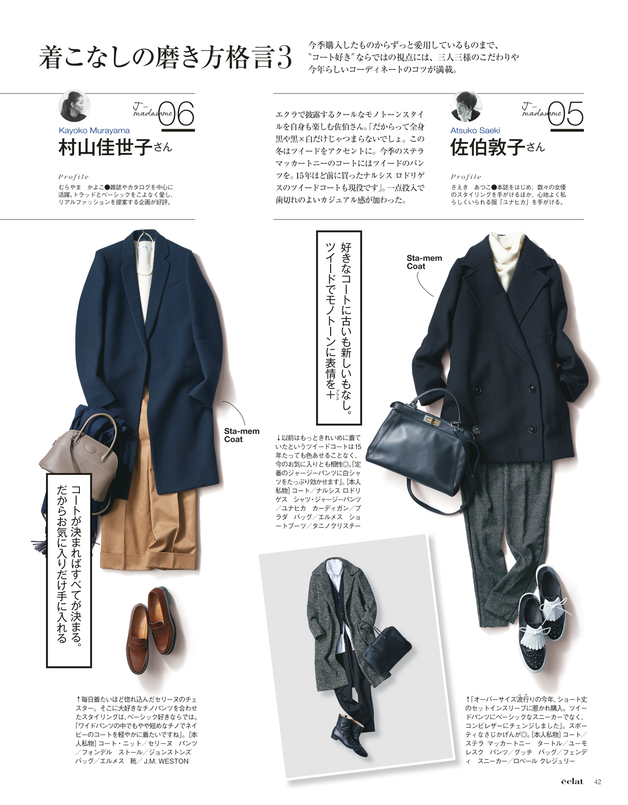 2月号試し読み12/34