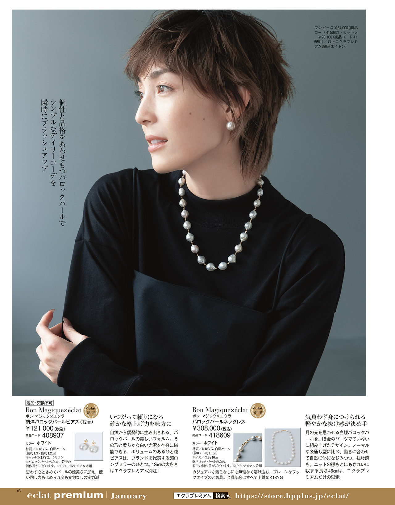 1月号試し読み16/31