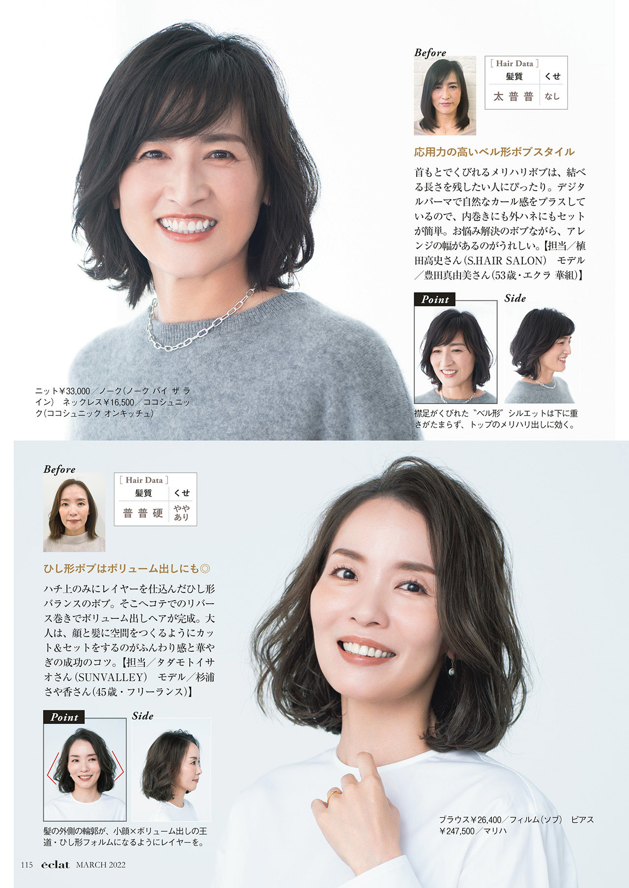 3月号試し読み26/37