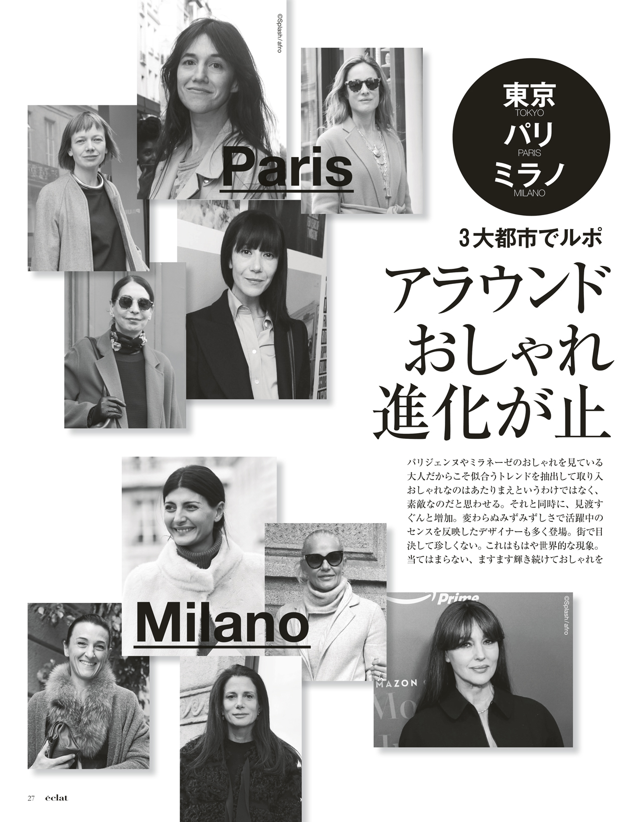 2月号試し読み7/34