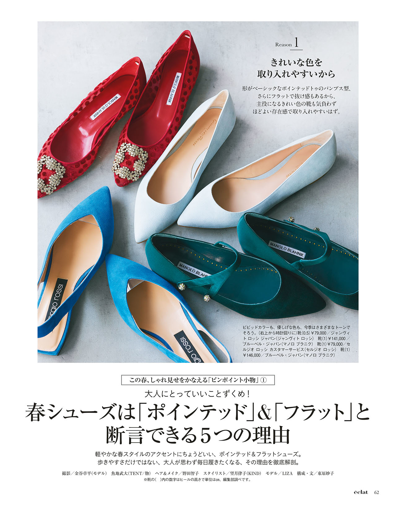 5月号　試し読み20/43