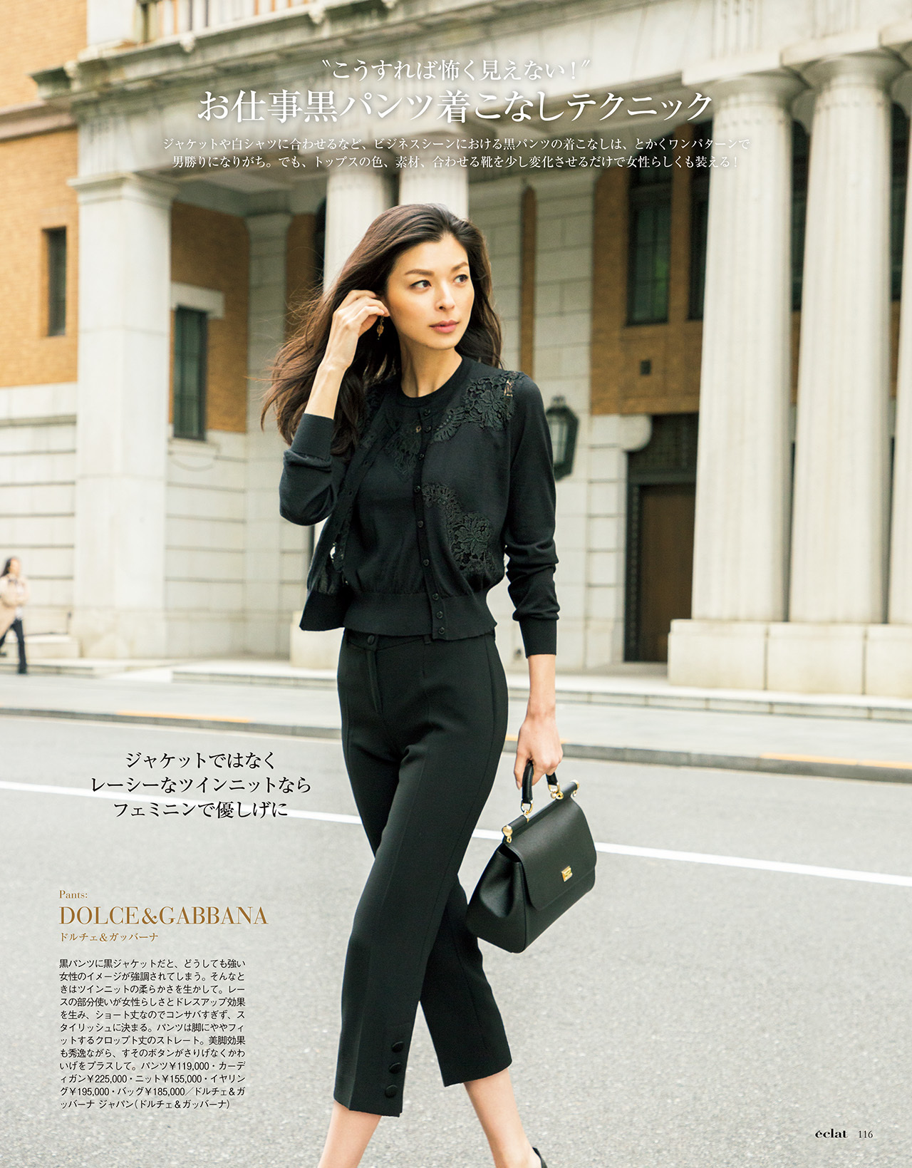 2018年7月号　試し読み25/44