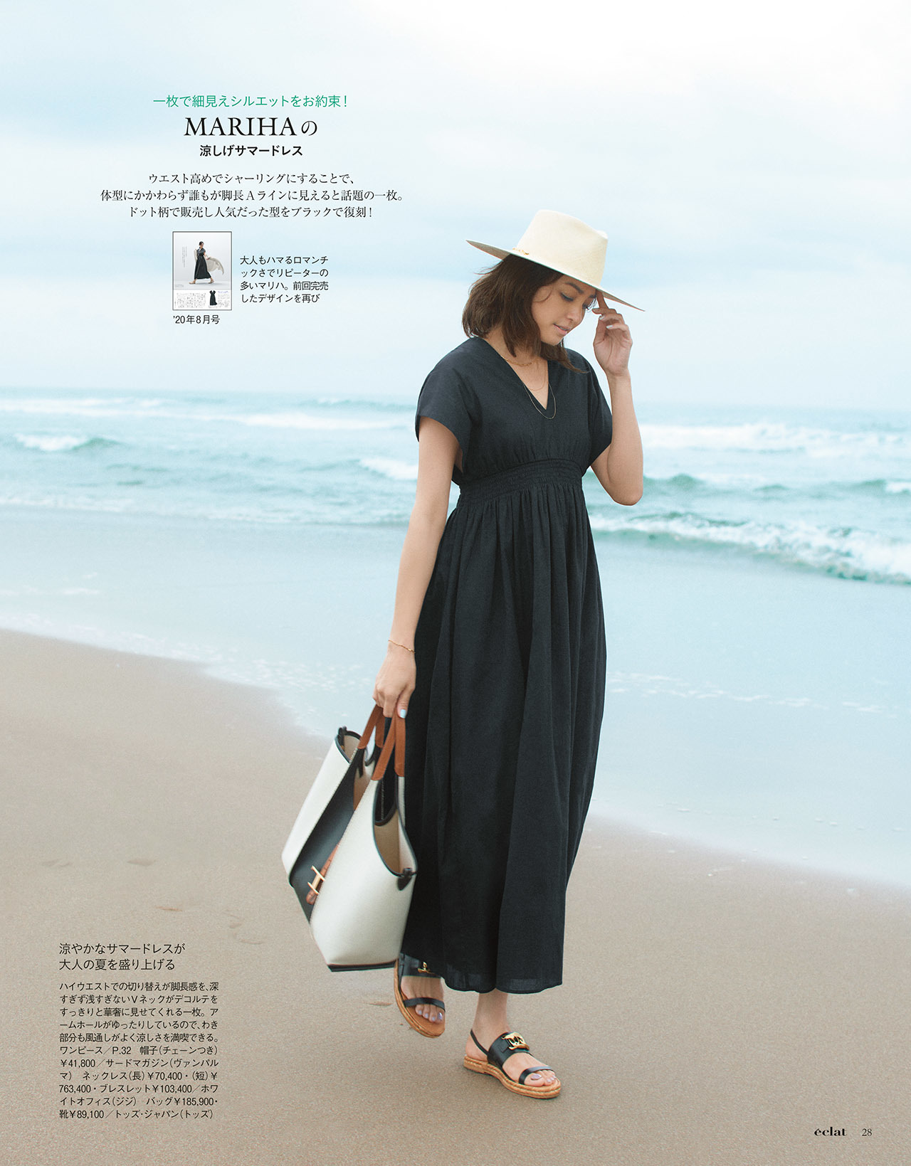 8月号試し読み10/35