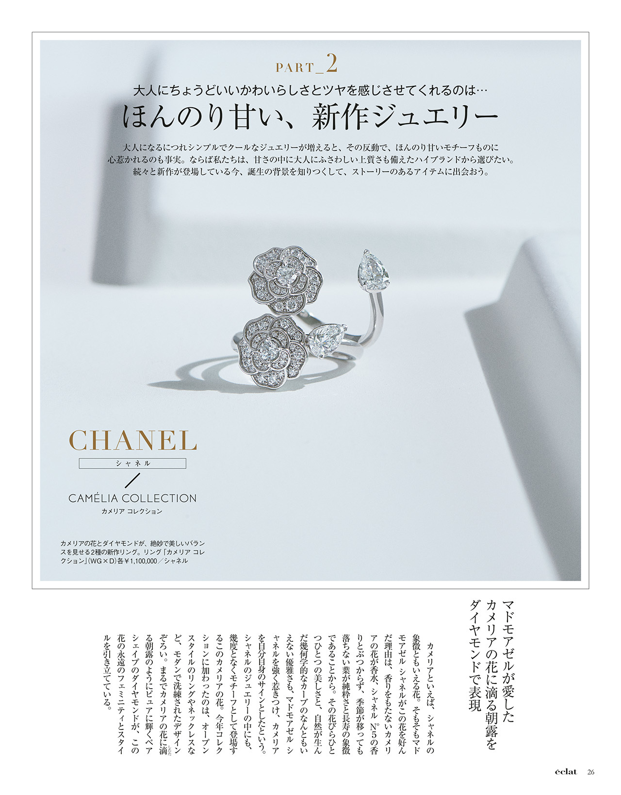 2018年9月号　試し読み8/46