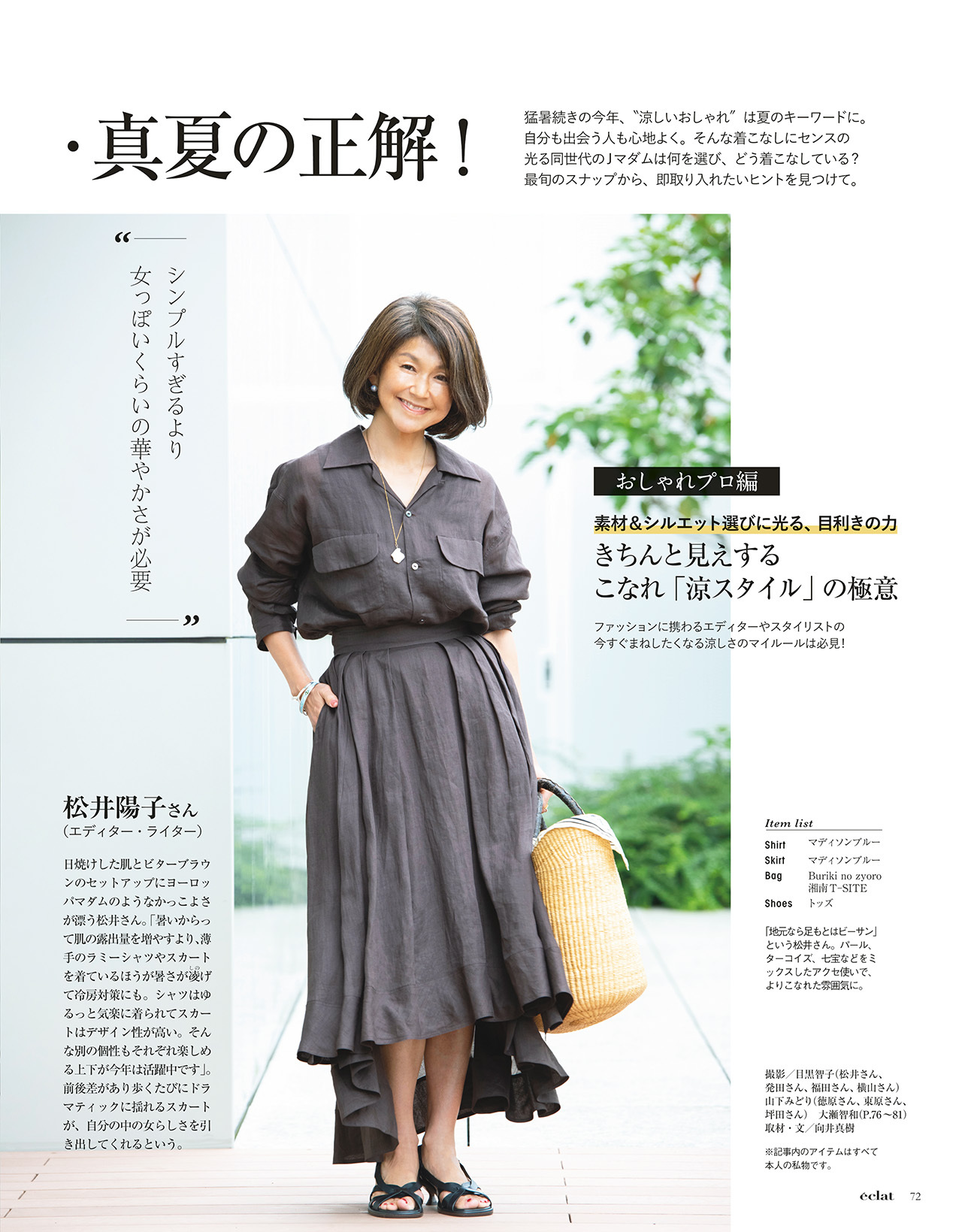 9月号試し読み18/34