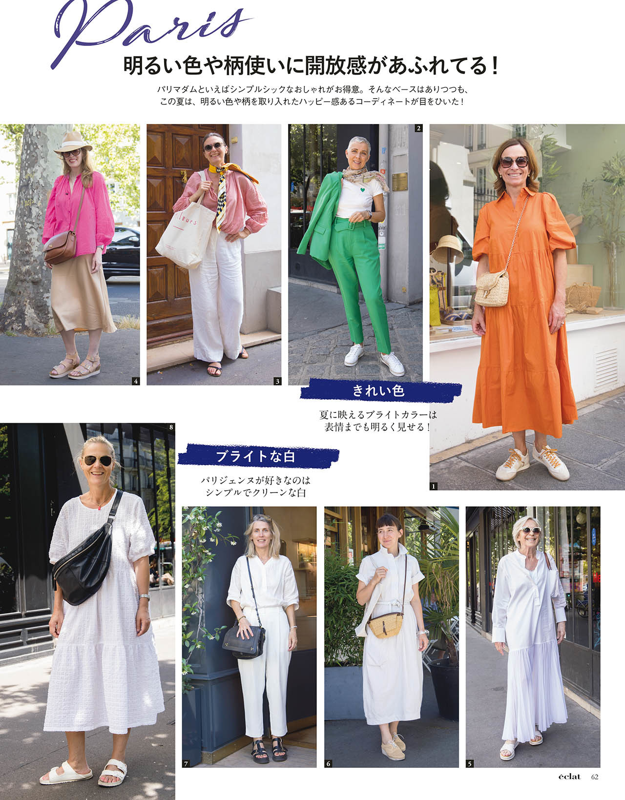 9月号試し読み16/34