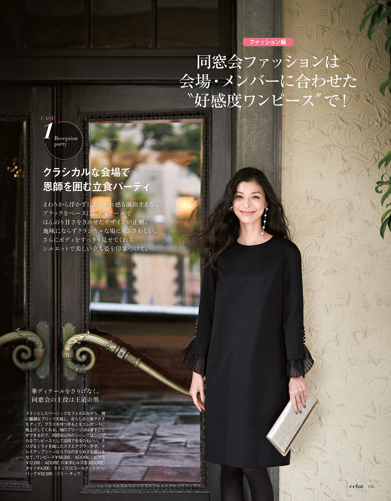 2018年1月号　試し読み20/40