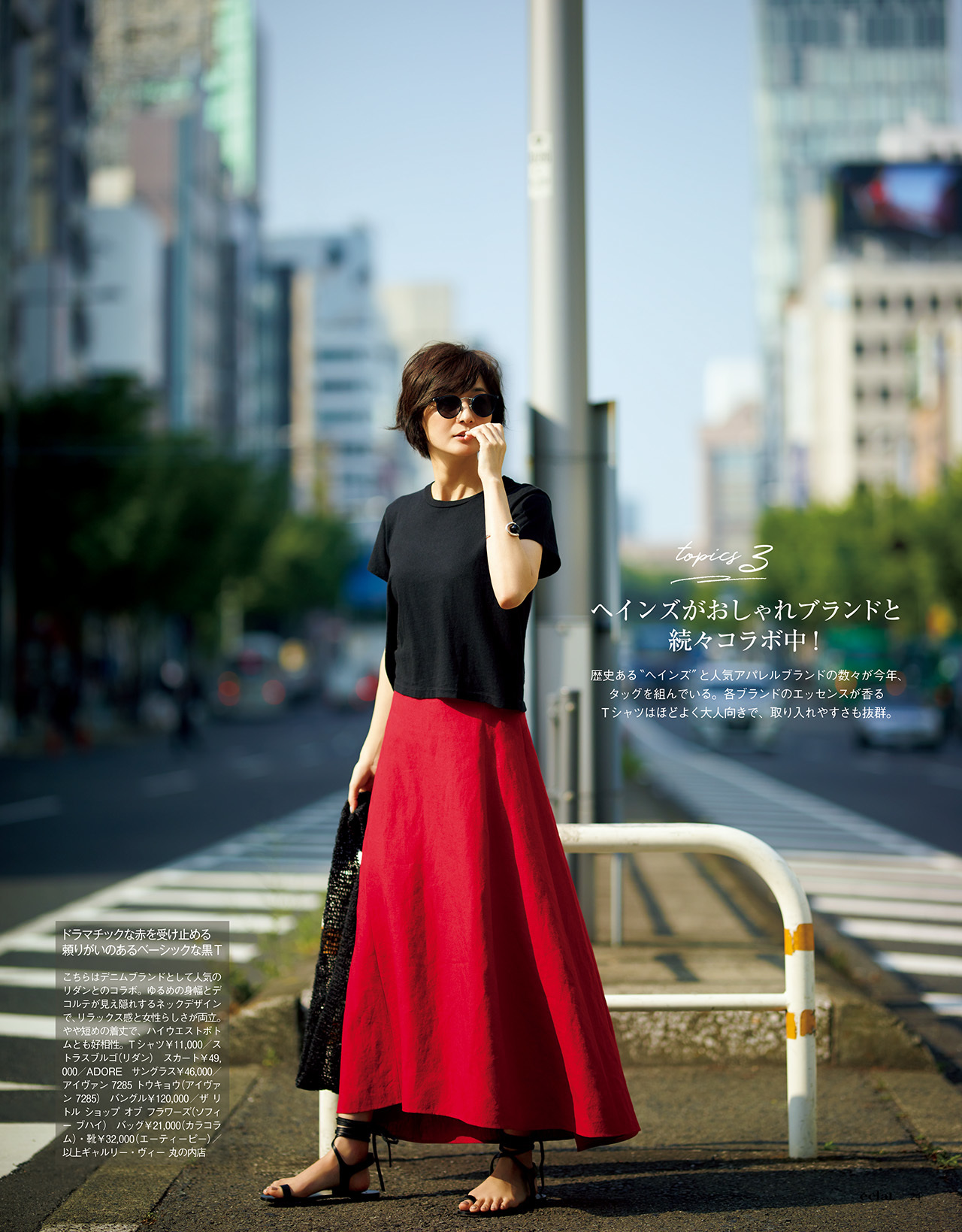 2018年7月号　試し読み6/44