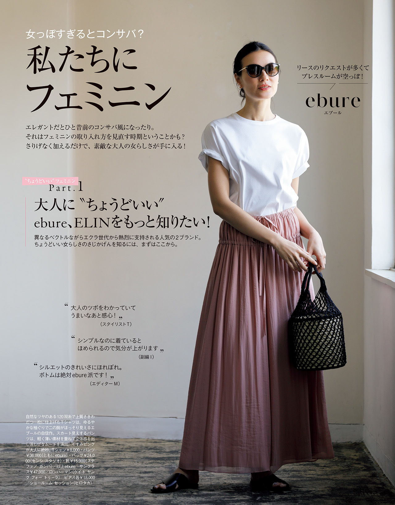 2018年7月号　試し読み10/44