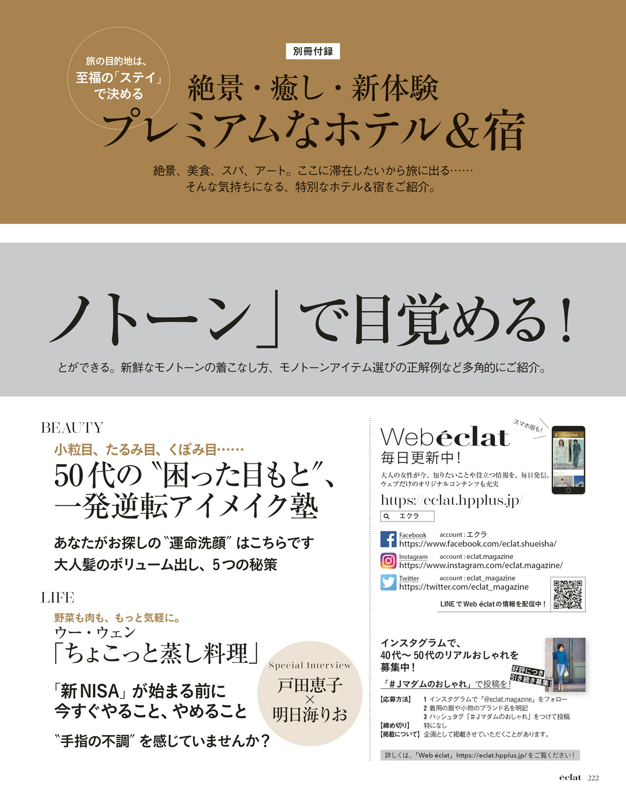 5月号試し読み30/34