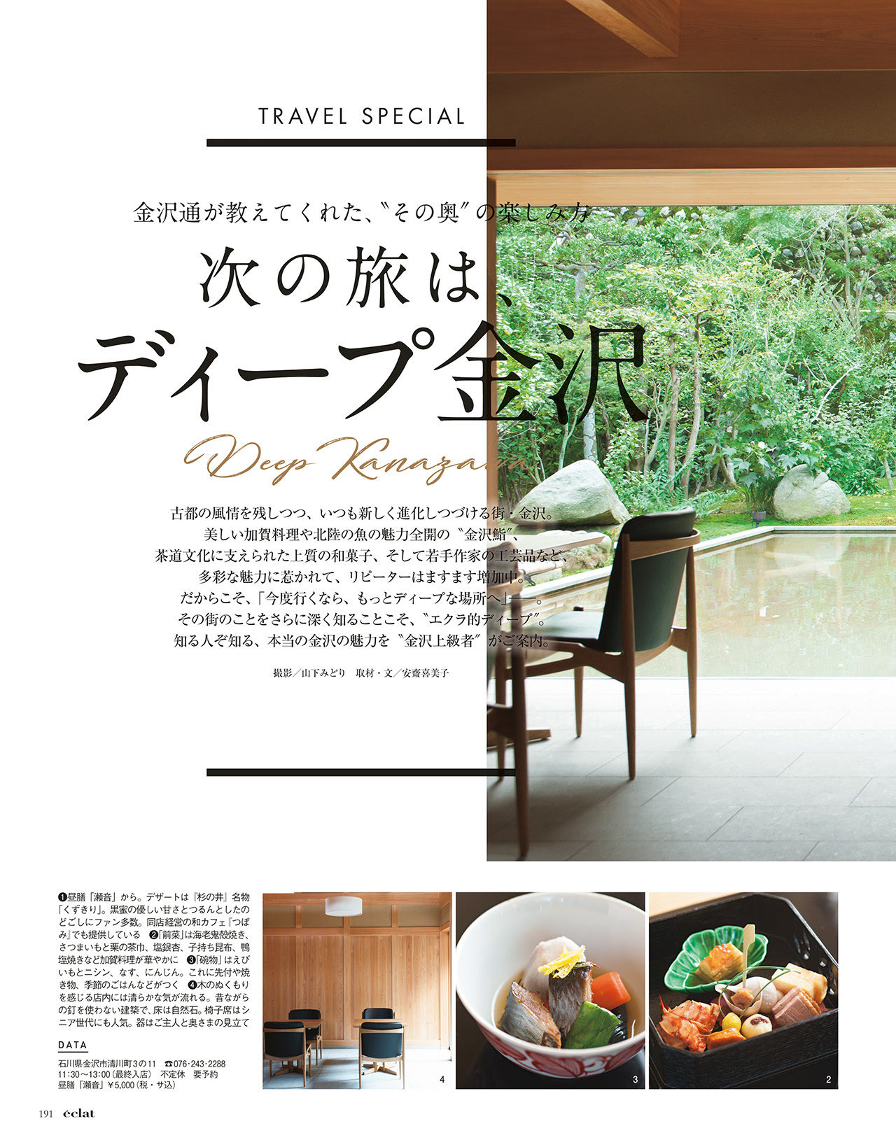 2018年1月号　試し読み37/40