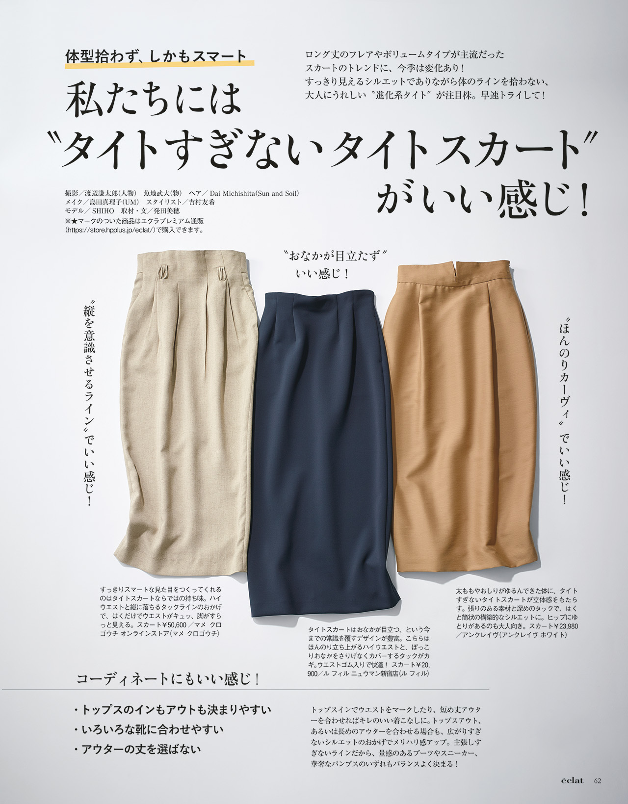 11月号試し読み14/31