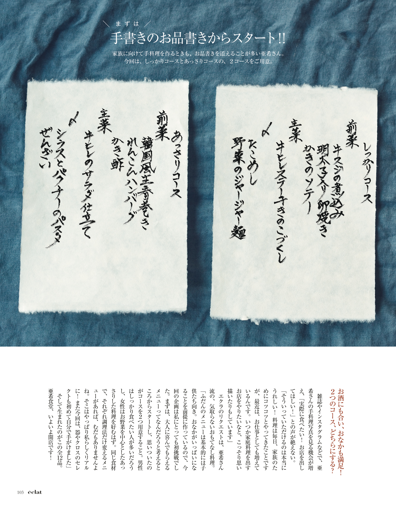 2月号試し読み25/34