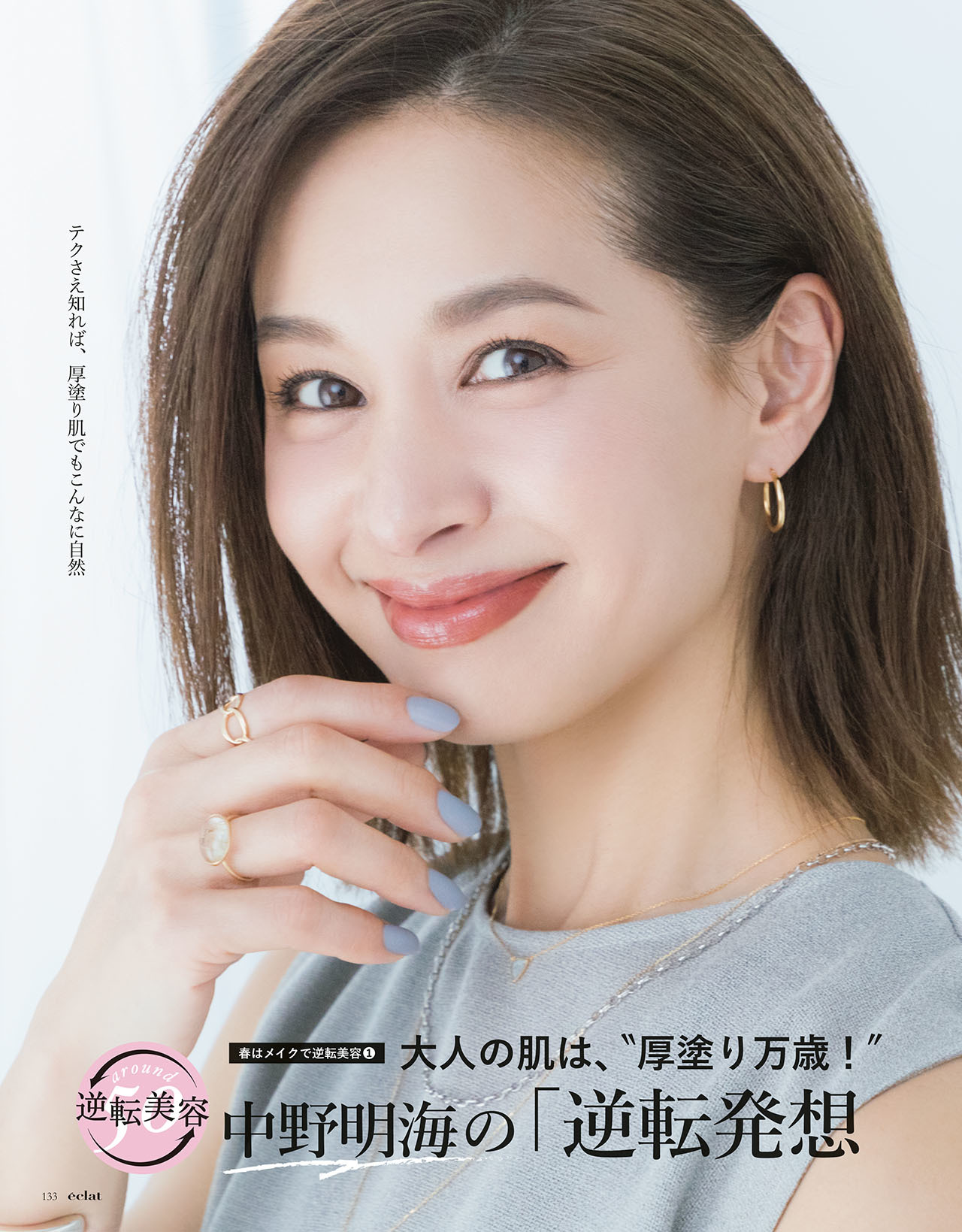 5月号　試し読み29/43