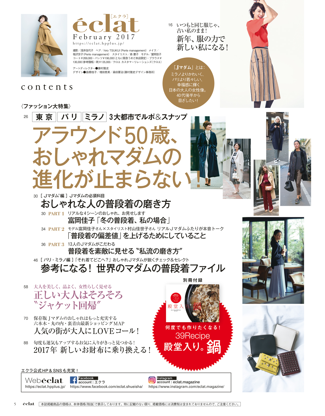 2月号試し読み2/34