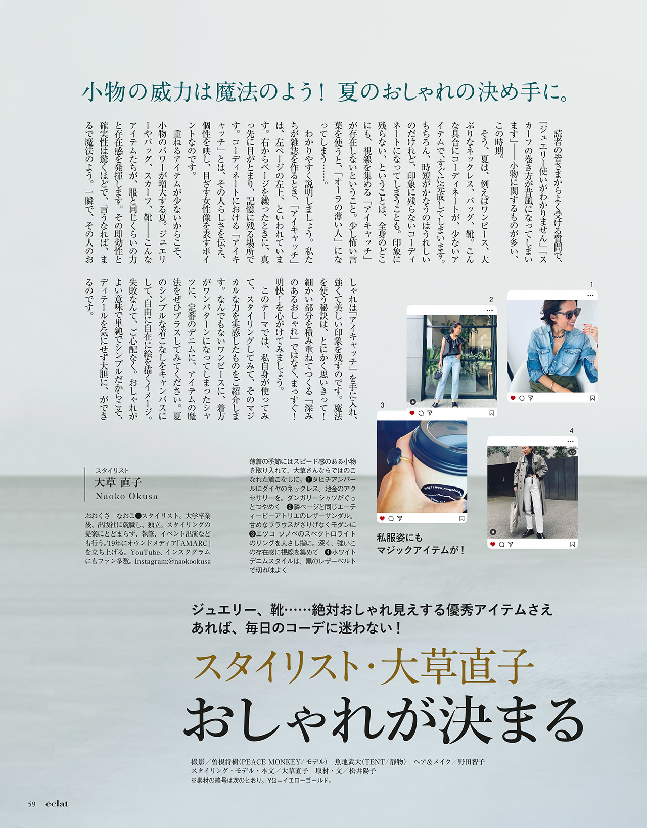 8月号試し読み19/35