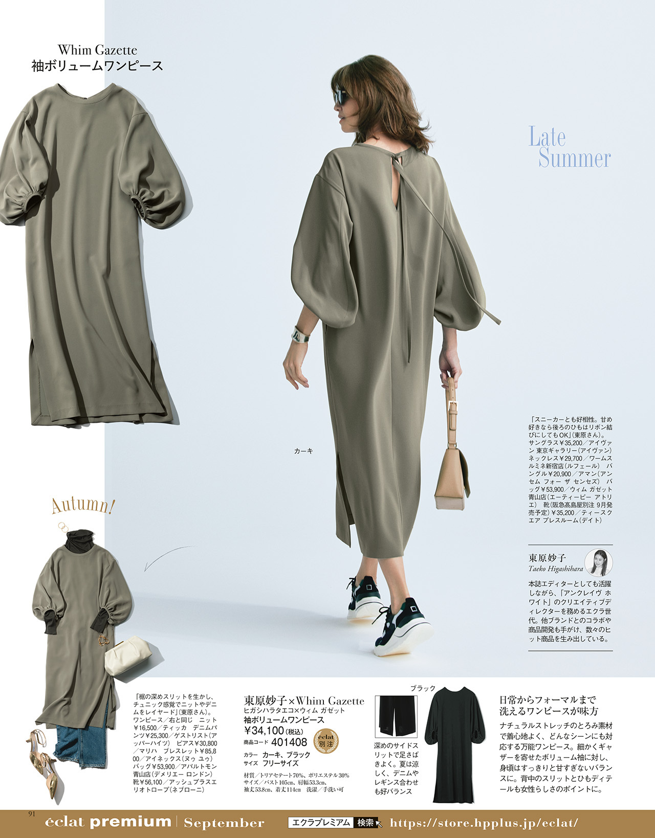 9月号試し読み24/34