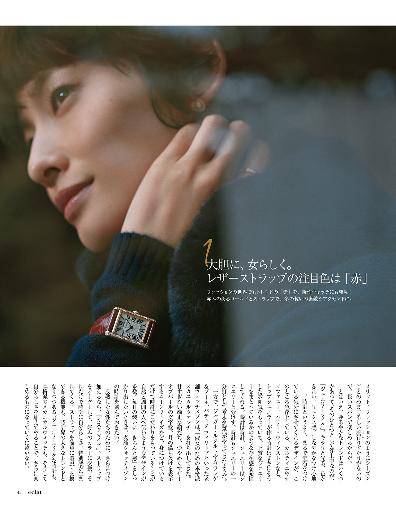 2018年1月号　試し読み13/40