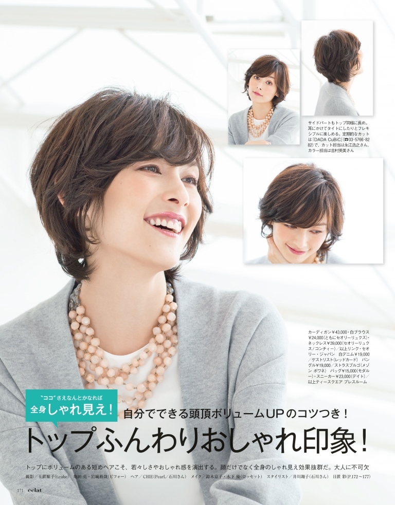 2016年10月号26/29