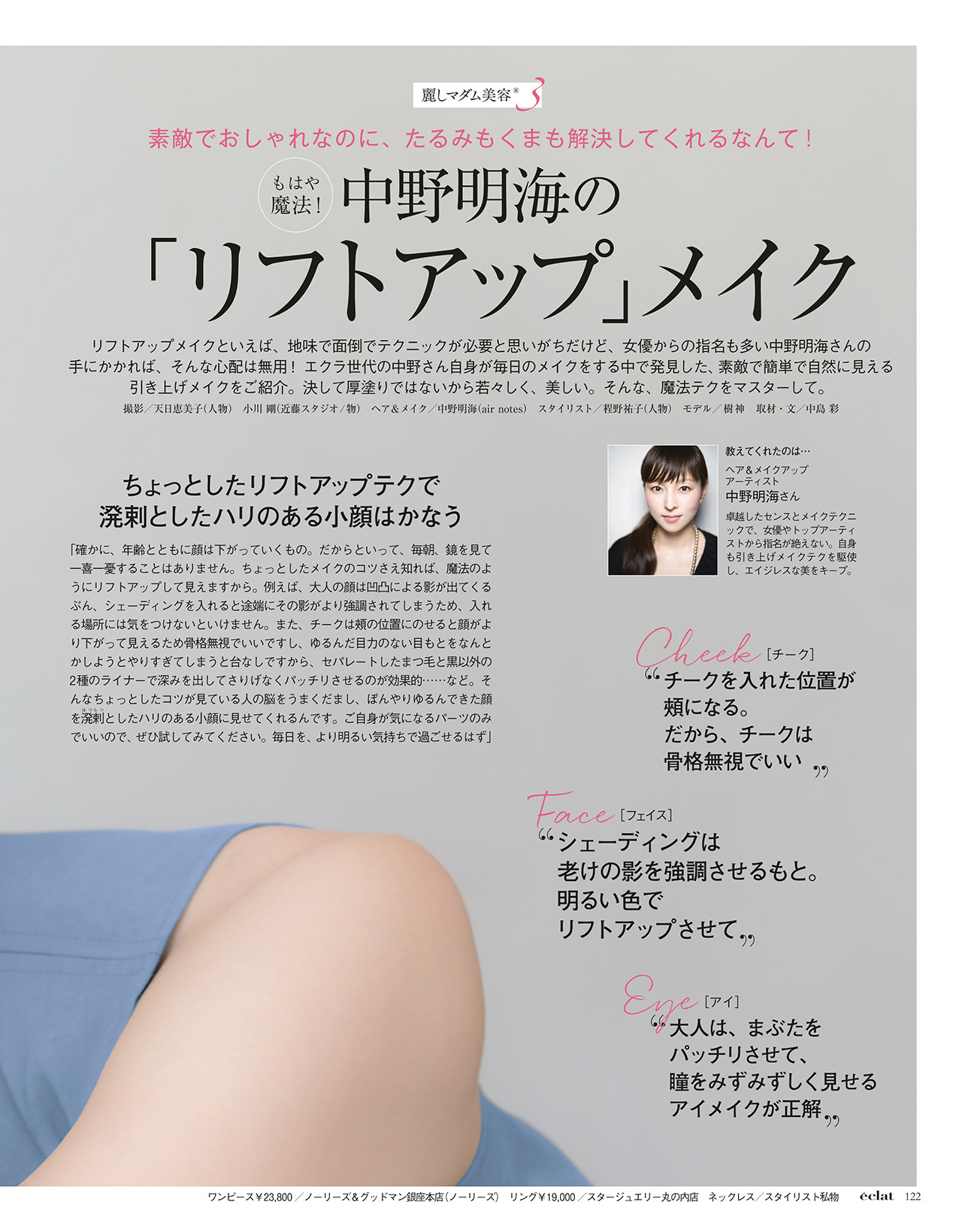 2018年8月号　試し読み28/39