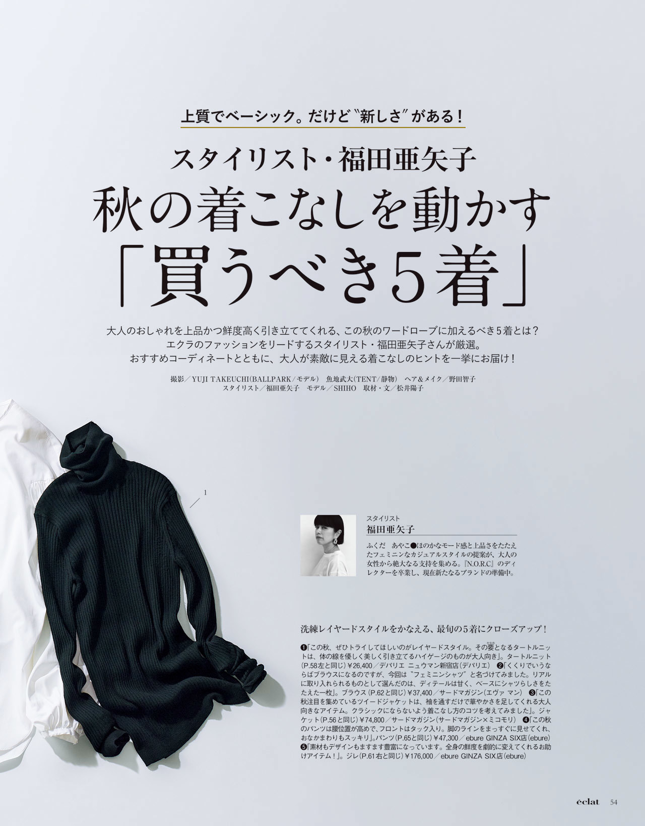 10月号試し読み13/36