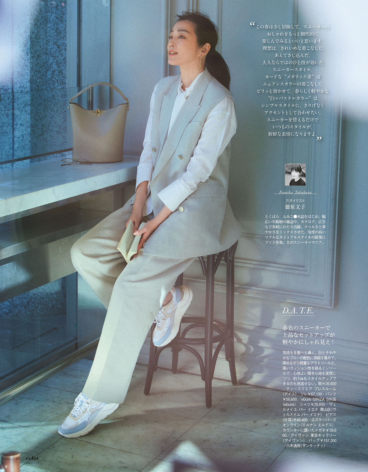 4月号試し読み19/30