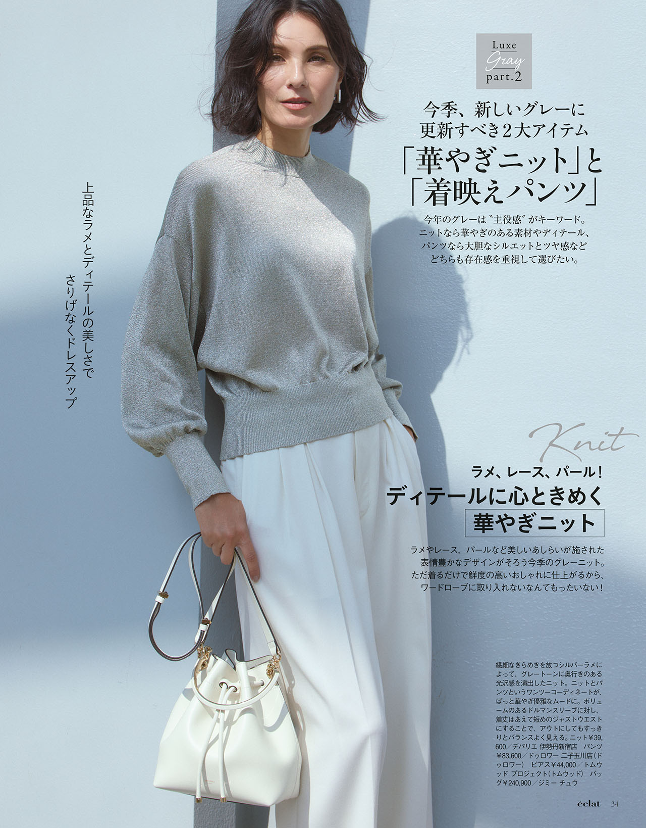 11月号試し読み8/31