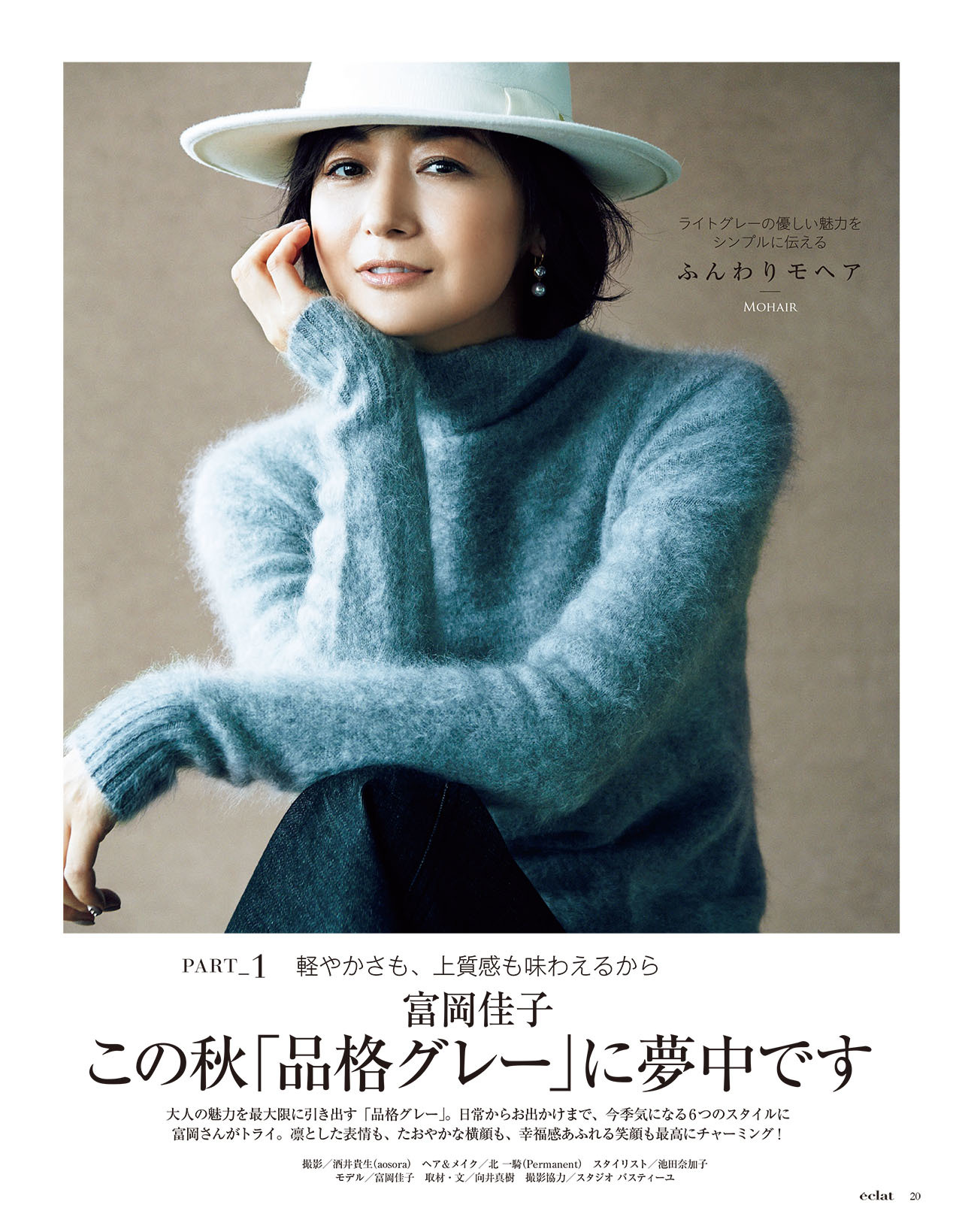 2016年11月号試し読み8/36