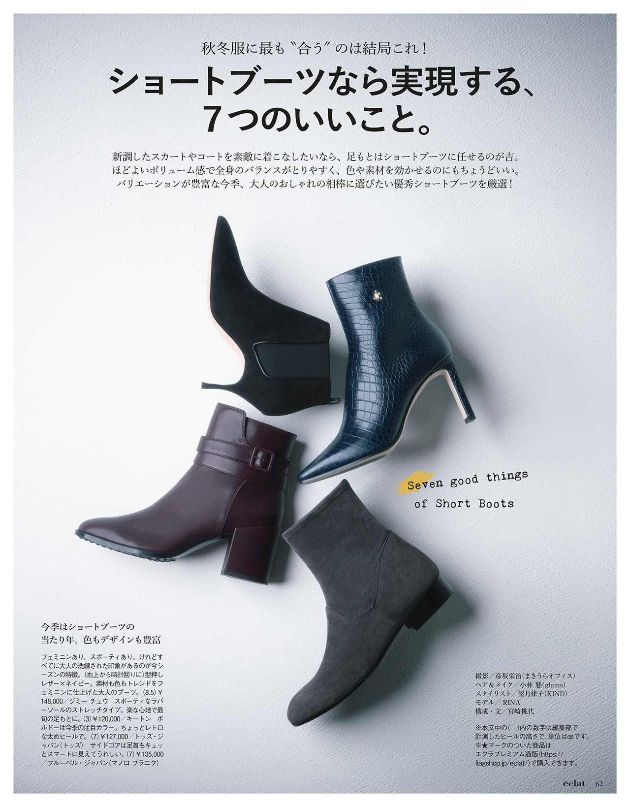 エクラ11月号 試し読み18/45